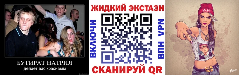 МЕГА   Новая Ладога  БУТИРАТ 99% 
