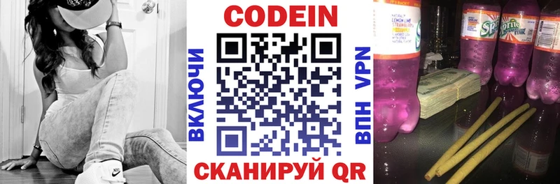 нарко площадка формула  OMG ссылки  Новая Ладога  Codein напиток Lean (лин) 